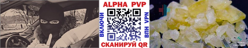 Альфа ПВП VHQ Верхний Тагил