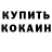 КЕТАМИН ketamine Daimon Flesh