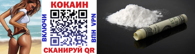 Кокаин VHQ Верхний Тагил