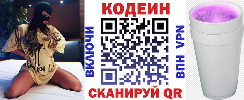 Codein Purple Drank  Верхний Тагил 