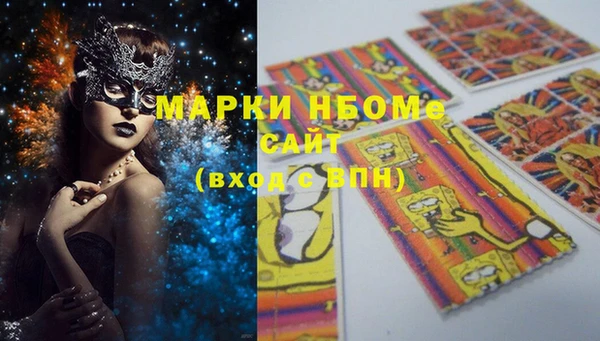 марки nbome Беломорск